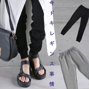 ボトムス レギンス ワッフル ワッフル生地 レイヤード ワッフルレギンス・再販。メール便不可