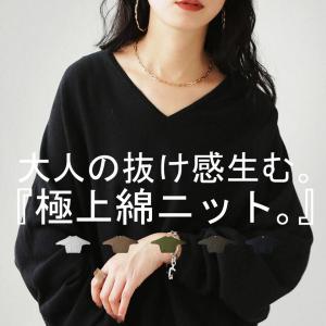 ニット レディース 長袖 コットンワイドニット 無地・8月9日10時〜再再販。不可