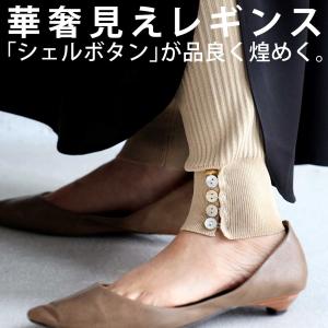 クリアランスバーゲン!開催!レギンス レギンスパンツ