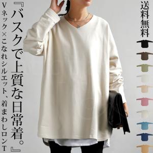 オーガニックコットンバスクT レディース トップス 長袖