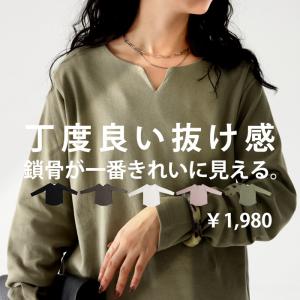 BIGバーゲン！開催！ロングスリーブフライスＴ ロンT