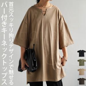 キーネックトップス カットソー レディース トップス