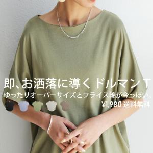 ボートネック ドルマントップス Tシャツ レディース トップス 特別送料無料・100ptメール便可