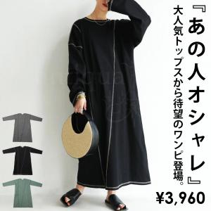 配色ステッチワンピース ワンピース レディース 長袖 綿100 メール便不可 Na Antiqua アンティカ 通販 Yahoo ショッピング