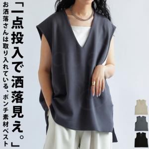 まとめて最大20％OFF29日19時〜2日10時 ポンチベスト ベスト レディース トップス 無地 Vネック ・再入荷 500ptメール便可 爆買｜antiqua(アンティカ)