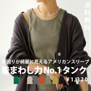 アメスリタンクトップ タンクトップ レディース トップス 綿混 特別送料無料・80ptメール便可