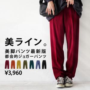 ジョガーパンツ パンツ レディース ボトムス ロング