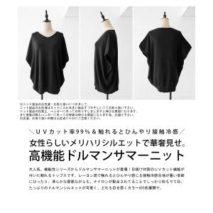 機能素材 ドルマンニット ニット レディース ...の詳細画像1