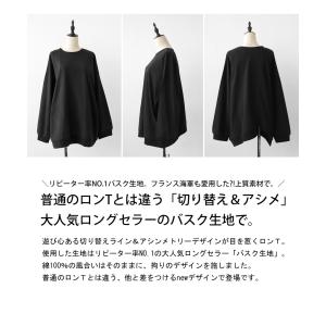 デザインバスクロンT ロンT レディース トッ...の詳細画像1
