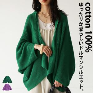 2WAY ドルマンニットカーディガン カーディガン レディース トップス・再再販。メール便不可