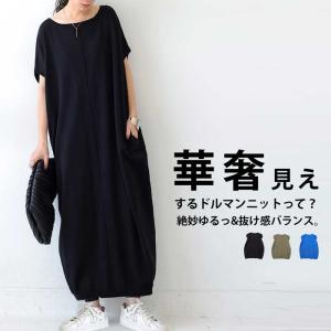 ドルマンワンピース ワンピース レディース ロン...の商品画像