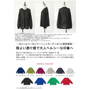 シアー ニットカーディガン レディース クルー...の詳細画像1