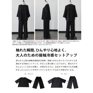 予約8月下旬納期 接触冷感 セットアップ レデ...の詳細画像1