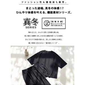 予約8月下旬納期 接触冷感 セットアップ レデ...の詳細画像5
