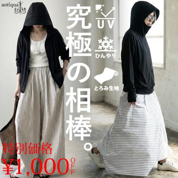 発売記念1000円OFF！17日10時迄 接触冷感 パーカー レディース UVカット フード付き 送...