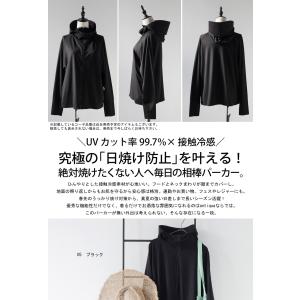 予約4月中旬納期 夏の新定番“着る日差し対策”...の詳細画像1