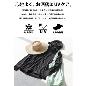 予約4月中旬納期 夏の新定番“着る日差し対策”...の詳細画像5
