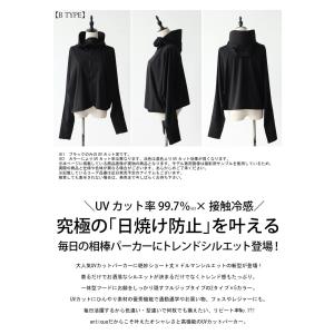 パーカー レディース UVカット 接触冷感ラッ...の詳細画像1