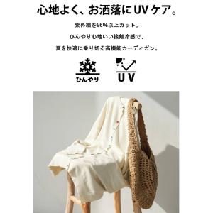 接触冷感 UVカット ニット カーディガン レ...の詳細画像2