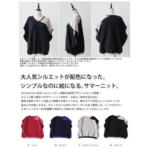 サマーニット レディース Vネック 半袖 配色...の詳細画像1