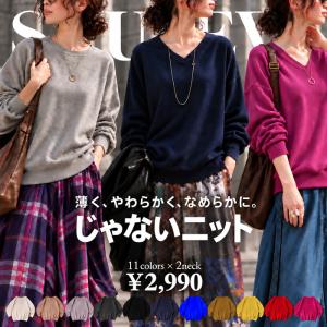 美人 ニット レディース 長袖 クルーネック Vネック アンティカ antiqua ・100ptメール便可