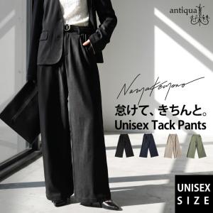 接触冷感 タックパンツ レディース ワイドパンツ 無地 送料無料 ・メール便不可