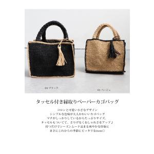 カゴバッグ レディース タッセル付き ペーパー...の詳細画像1