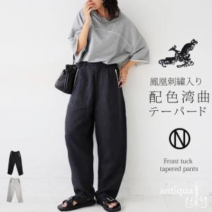 【決算大特価50％OFF！31日10時迄】テーパードパンツ レディース パンツ 刺繍 美脚・メール便不可｜antiqua(アンティカ)