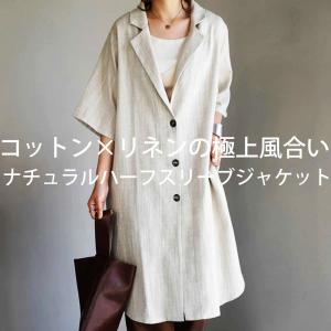 ジャケット レディース 半袖 羽織り トップス テーラード