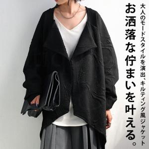 キルティング風ジャケット ジャケット レディース ・不可