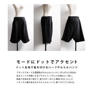 ドット柄 サルエルハーフパンツ パンツ レディ...の詳細画像1