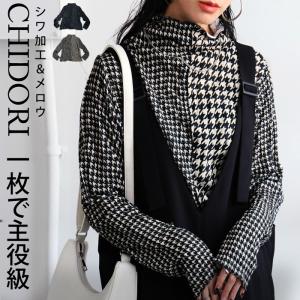 千鳥柄 メロウトップス レディース プルオーバー 送料無料・100ptメール便可