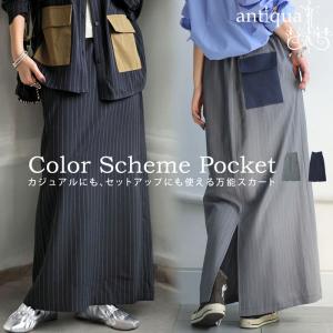 ストライプ柄 スカート レディース ボトムス ロング・100ptメール便可