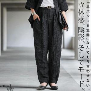 【決算大特価40％OFF！31日10時迄】立体柄テーパードパンツ レディース ギャザーパンツ・メール便不可｜antiqua(アンティカ)