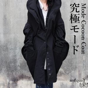 antiqua（アンティカ） 尾州織り ペイズリー柄 コート レディース
