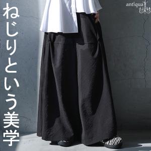 ワイドパンツ レディース ねじりデザイン タック 送料無料 ・100ptメール便可