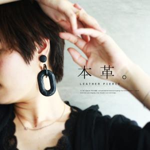 ピアス アクセサリー 本革 天然素材 モチーフピアス・再再販。30ptメール便可