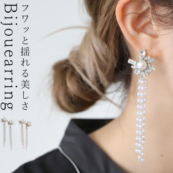 アクセ送料無料 ビジューイヤリング イヤリング レディース 大ぶり パール・50ptメール便可