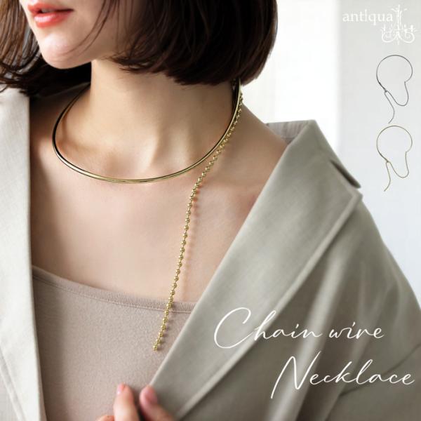 アクセ送料無料 チェーンワイヤーネックレス レディース・80ptメール便可