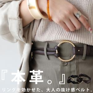サークルバックルベルト ベルト レディース 本革 送料無料・メール便不可｜antiqua(アンティカ)