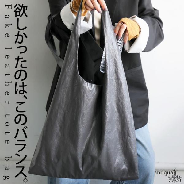 フェイクレザー トートバッグ レディース 鞄 バッグ 送料無料・再入荷 80ptメール便可