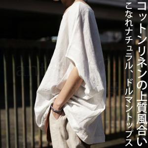 綿麻 ドルマントップス レディース トップス 無地 半袖 送料無料 ・再入荷 100ptメール便可