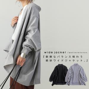 ジャケット アウター ブルゾン ワイドトップス レディース