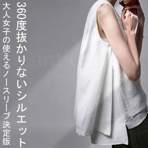 レイヤードトップス トップス レディース ノースリーブ