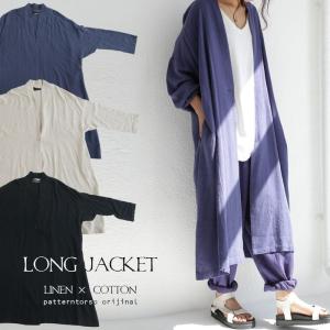 ジャケット ロングカーディガン 長袖 レディース 羽織り