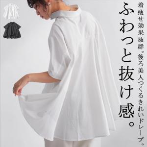 コットンドレープシャツ シャツ レディース トップス 送料無料・再再販。100ptメール便可