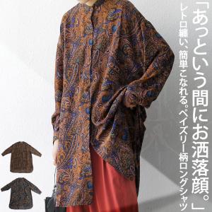 ペイズリーシャツ シャツ レディース トップス 送料無料・再再販。500ptメール便可