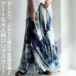 水彩柄ロングスカート スカート レディース ロング 送料無料・再入荷 500ptメール便可