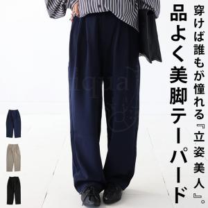 テーパードパンツ パンツ レディース ボトムス ロング 送料無料・再販。500ptメール便可