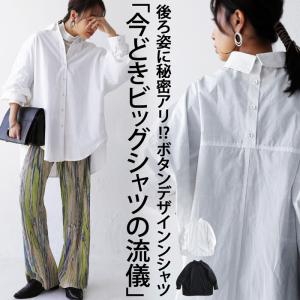 バックボタン ワイドシャツ シャツ レディース 長袖 送料無料・再販。500ptメール便可